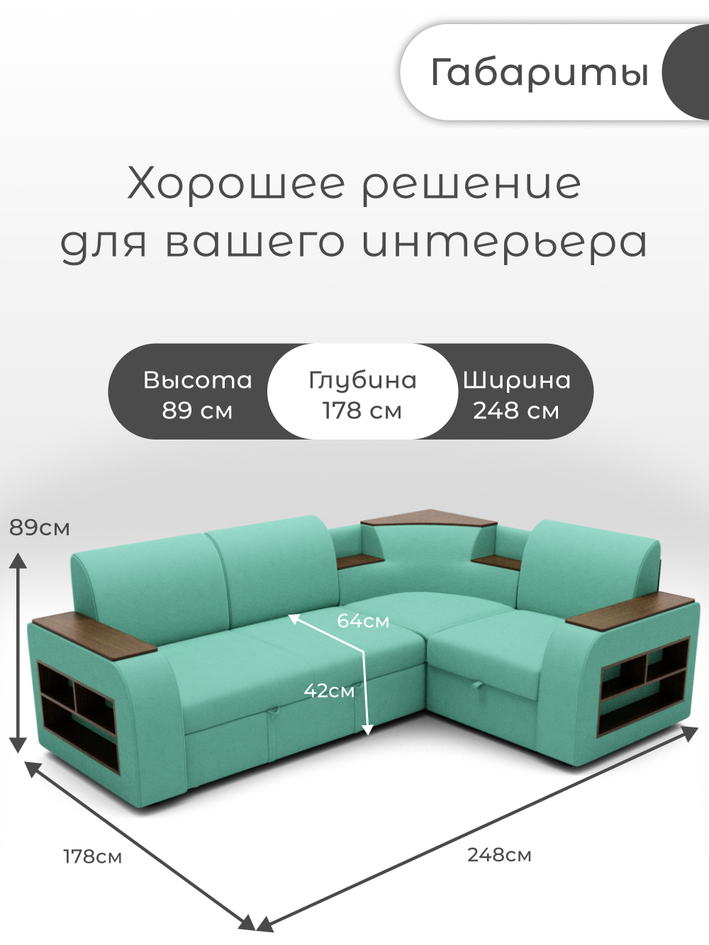 Диван угловой Фараон