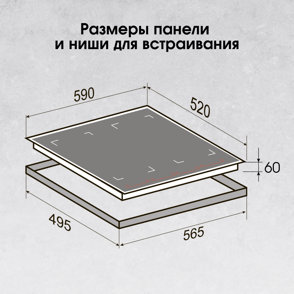 Стеклокерамическая варочная панель Zigmund & Shtain CI 69.6 B
