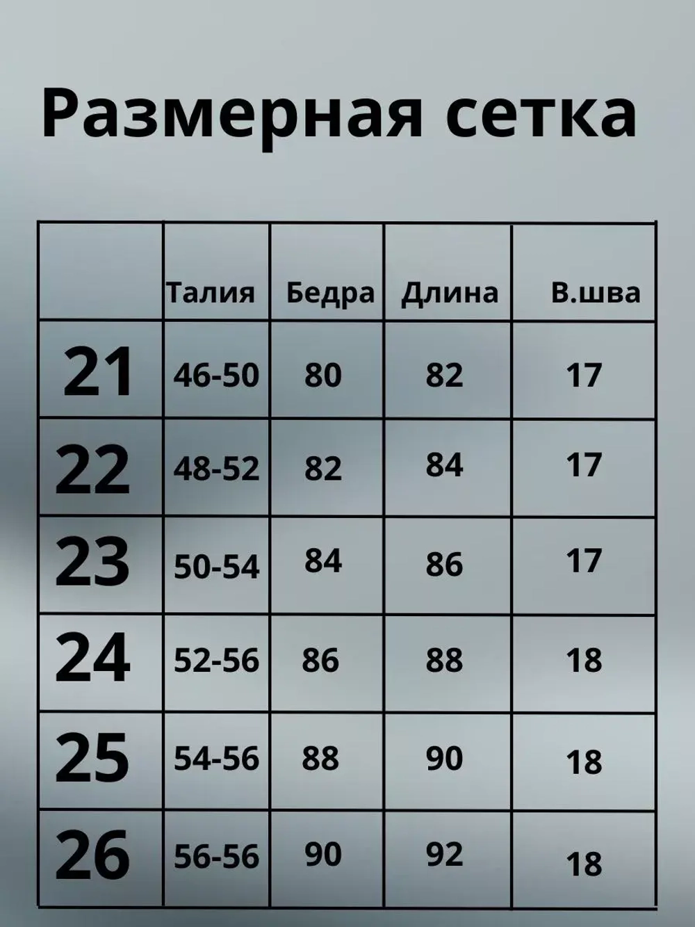 Брюки школьные утепленные на резинке вельвет