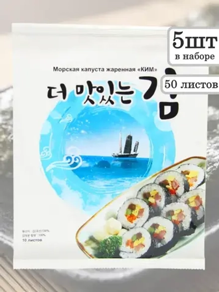 Жареная морская капуста Ким 20 г * 5 шт