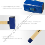 СИБИН 5 кг, Кувалда с удлинённой рукояткой (20133-5)