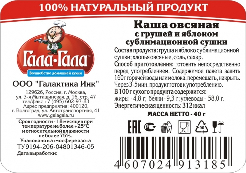 Каша овсяная с грушей и яблоком