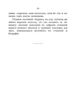 Письма  к госпоже Полине Виардо и его французским друзьям | Тургенев Иван Сергеевич