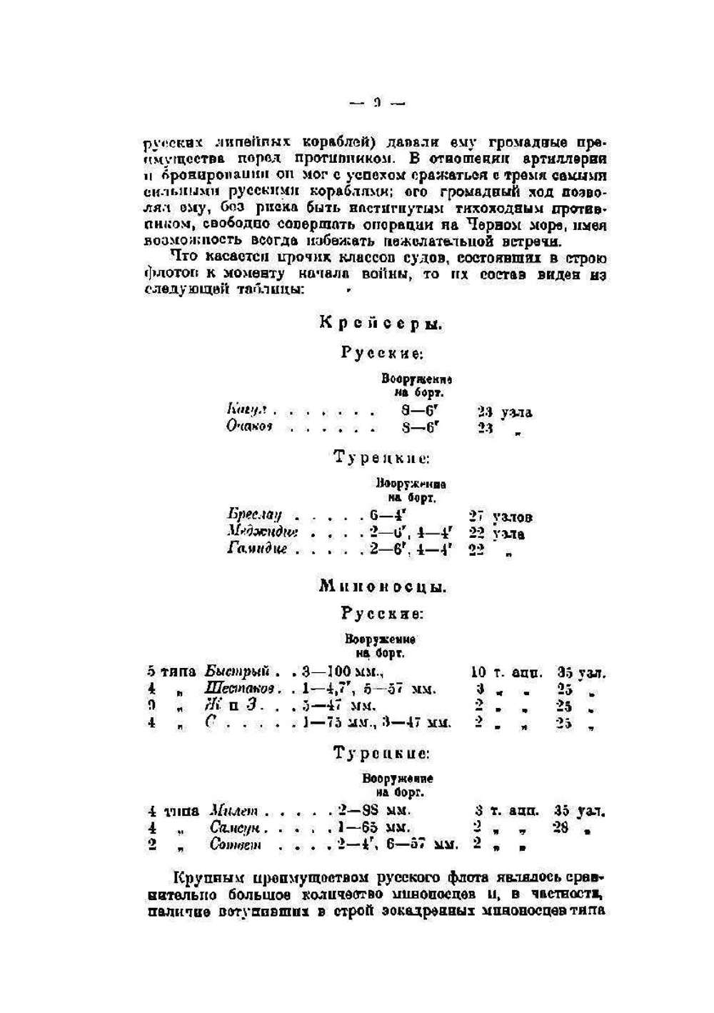 Два боя | М.А. Петров