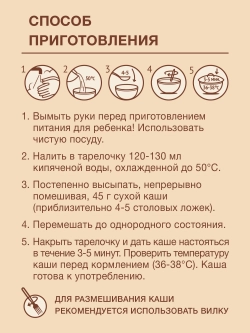 Каша молочная сухая Nutrilak Premium Procereals мультизлаковая с кусочками банана и клубники 200г