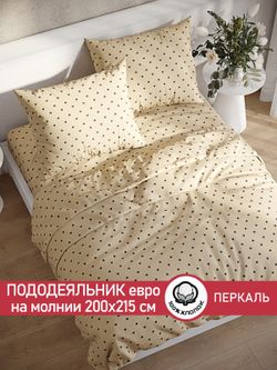 Пододеяльник перкаль Сказка "Адель" евро на молнии 200x215 см