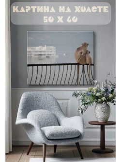 Картина на стену 40 X 50 Обезьяны