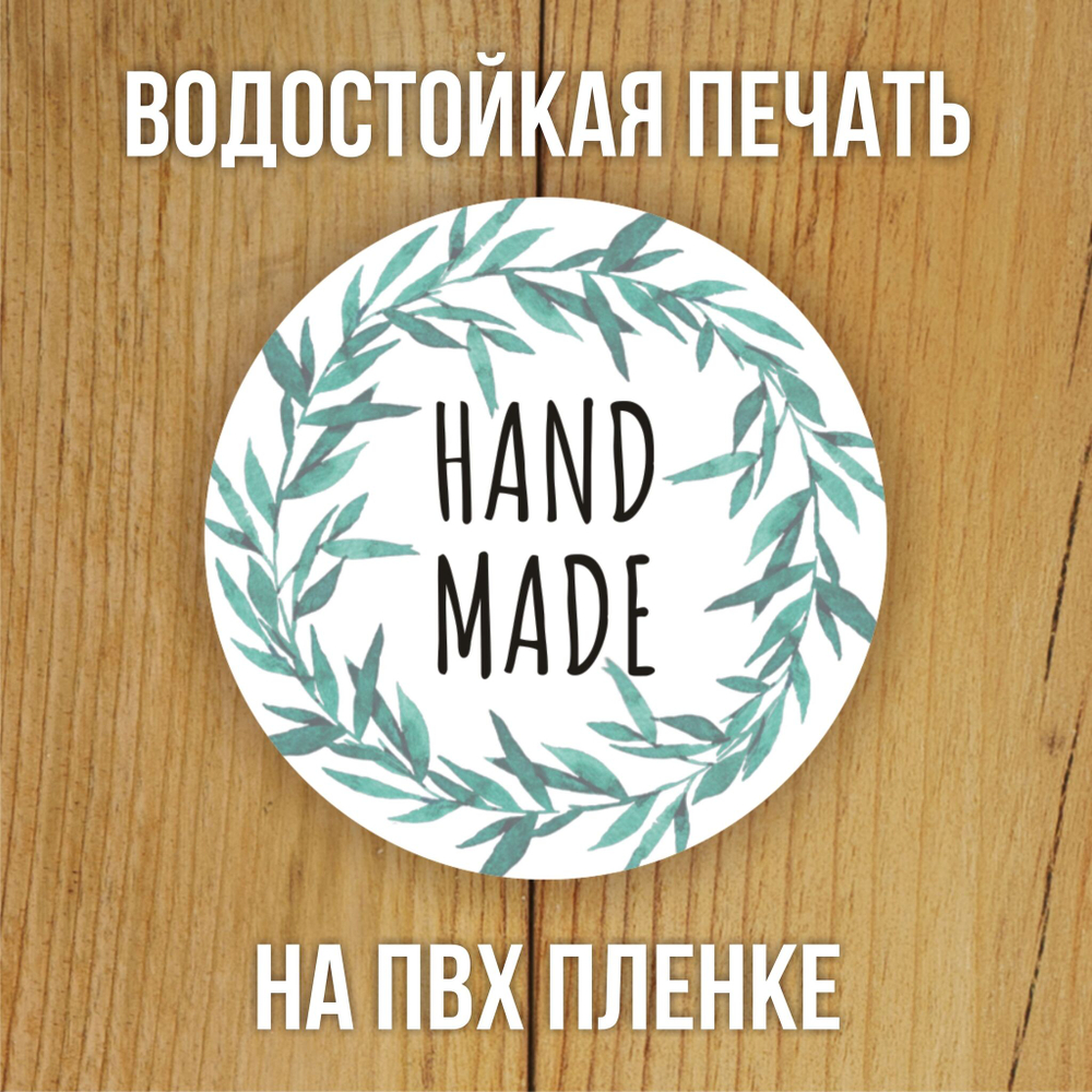 Наклейка стикер прозрачная круглая 40 мм 150 шт "Спасибо за заказ"