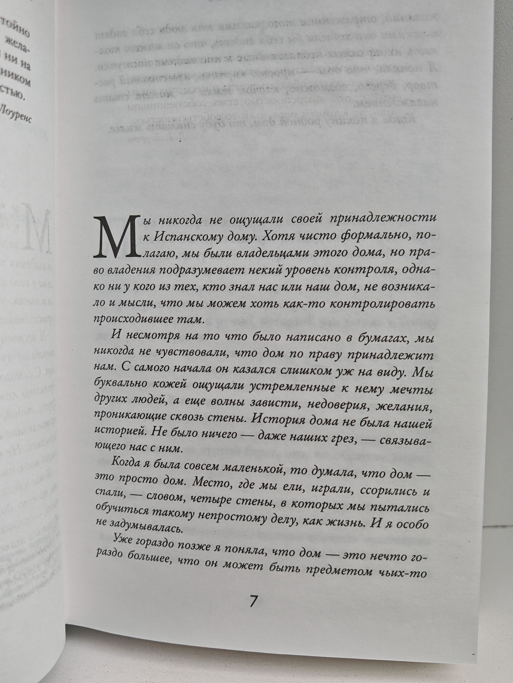 Ночная музыка