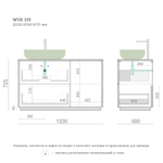 Тумба для ванной WVR 319