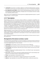 Производительность систем