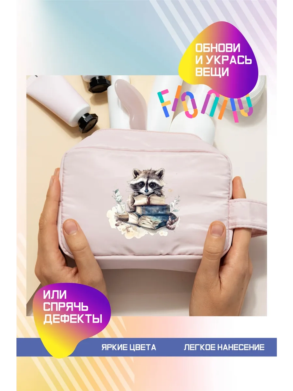 Термонаклейка на одежду, термопринт "Енот"