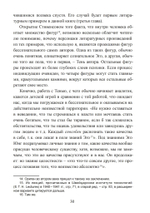 Стремление к целостности