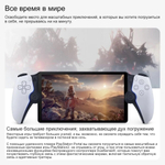 Sony PlayStation Portal Remote Player для игровой приставки Playstation 5
