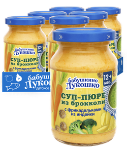 Купить Суп пюре из брокколи с фрикадельками из индейки 190г "Бабушкино лукошко" в Казахстане