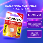 батарейка литиевая CR1620 1 шт. "таблетка дисковая кнопочная" SONNEN Lithium в блистере (40 штук в упаковке)