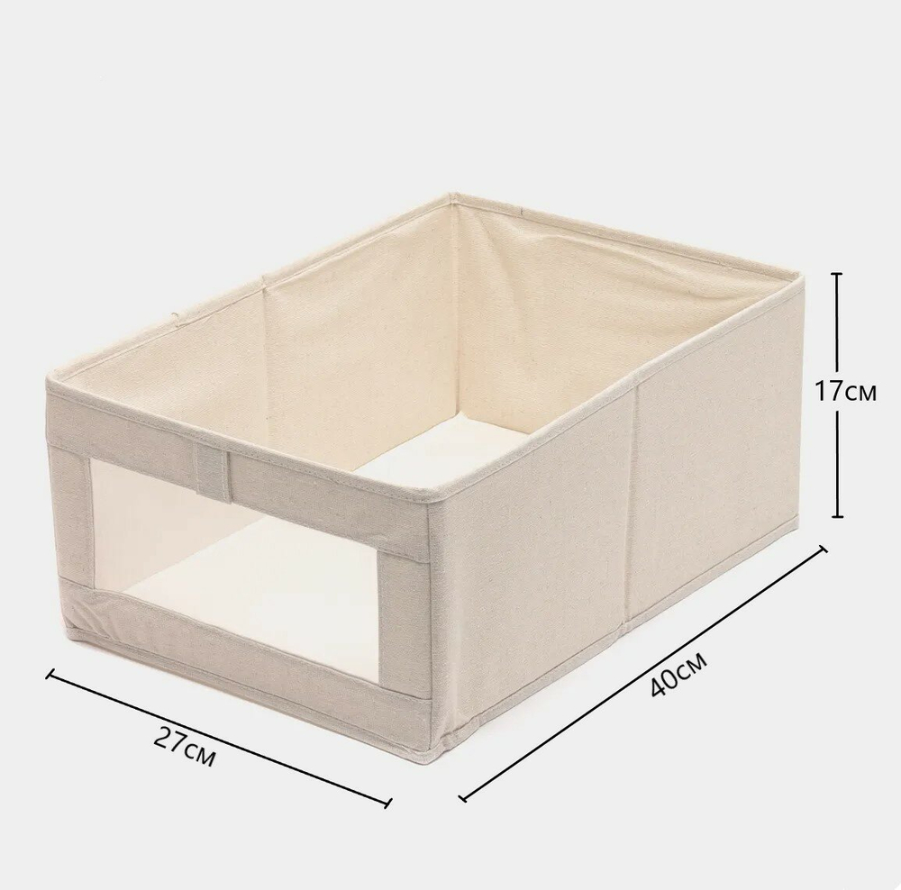 Органайзер для хранения вещей одежды, коробка для полотенец белья с окном, ящик для хранения 40х27х17см, серый