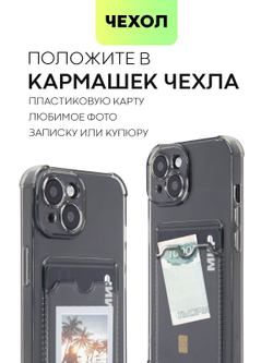 Чехол BROSCORP для Apple iPhone 15 (арт.IP15-HARD-TPU-POCKET-GREY )
