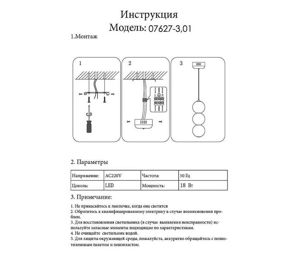 Подвесной светильник Kink Light Мони 07627-3,01
