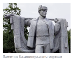 Жилой Квартал "ПАРАД" Комфорт-класс, г. Пионерский, пересечение ул. Комсомольской с Советским переулком и ул. Советской