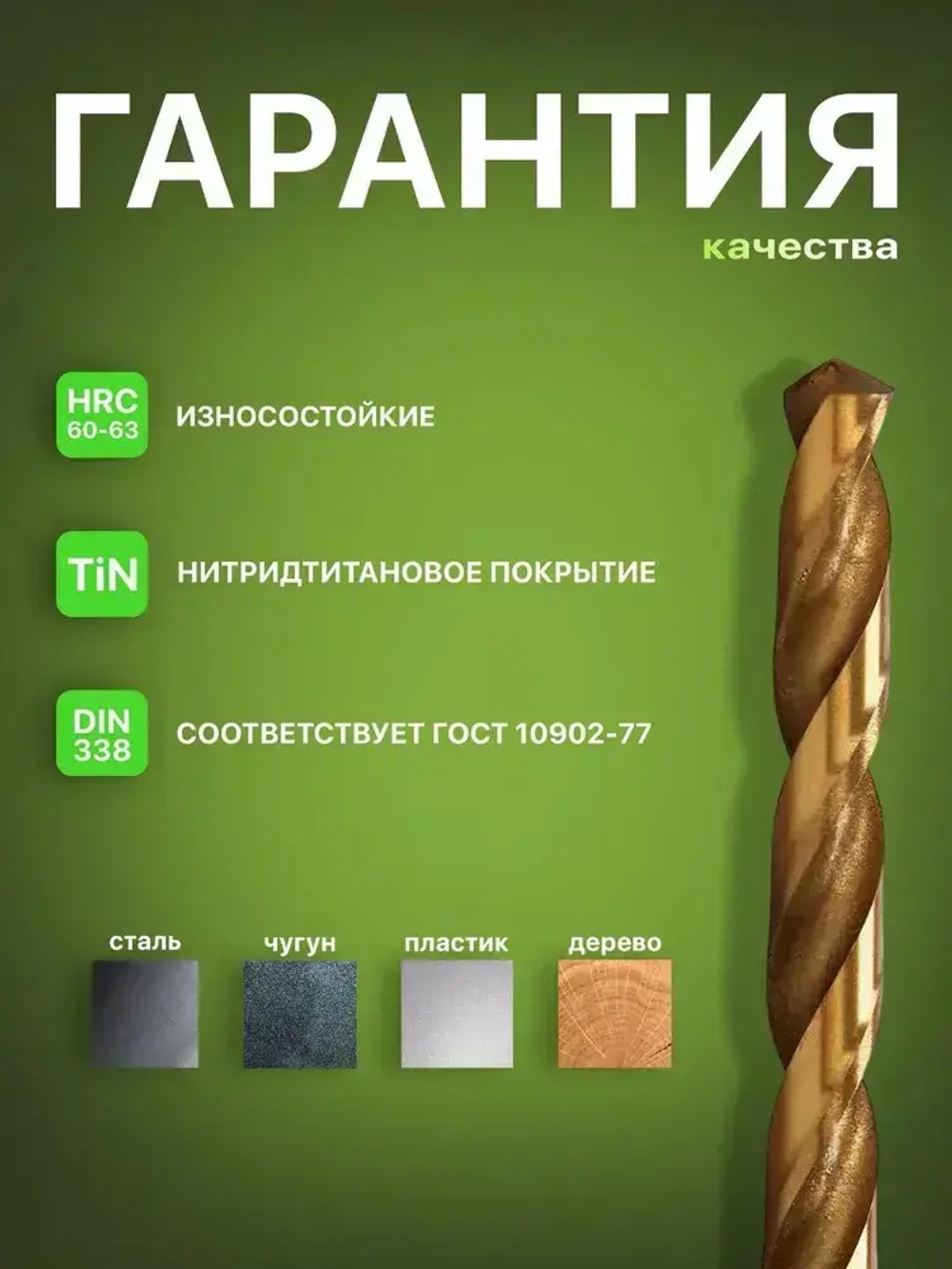 Набор сверл с шестигранным хвостовиком по металлу 1.5-6.5 мм, 13 шт