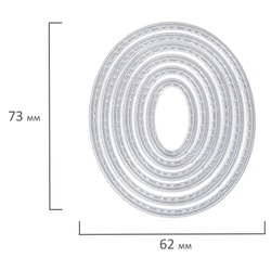 Ножи "Овалы" для Машинки для вырубки и тиснения ОС-5, 73х62 мм, 6 штук, ОСТРОВ СОКРОВИЩ, 663824, 861-002