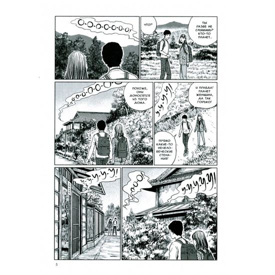 Манга Фантомная зона