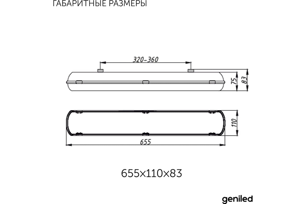 Светильник Geniled ЛСП Basic (аналог 2x18) 600 IP65 30Вт 4000К Матовый