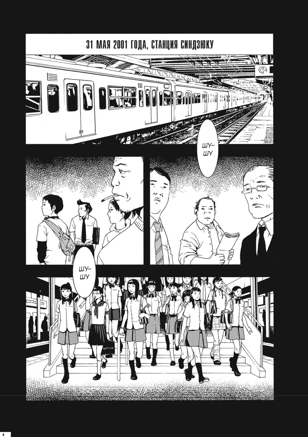 Манга Клуб самоубийц