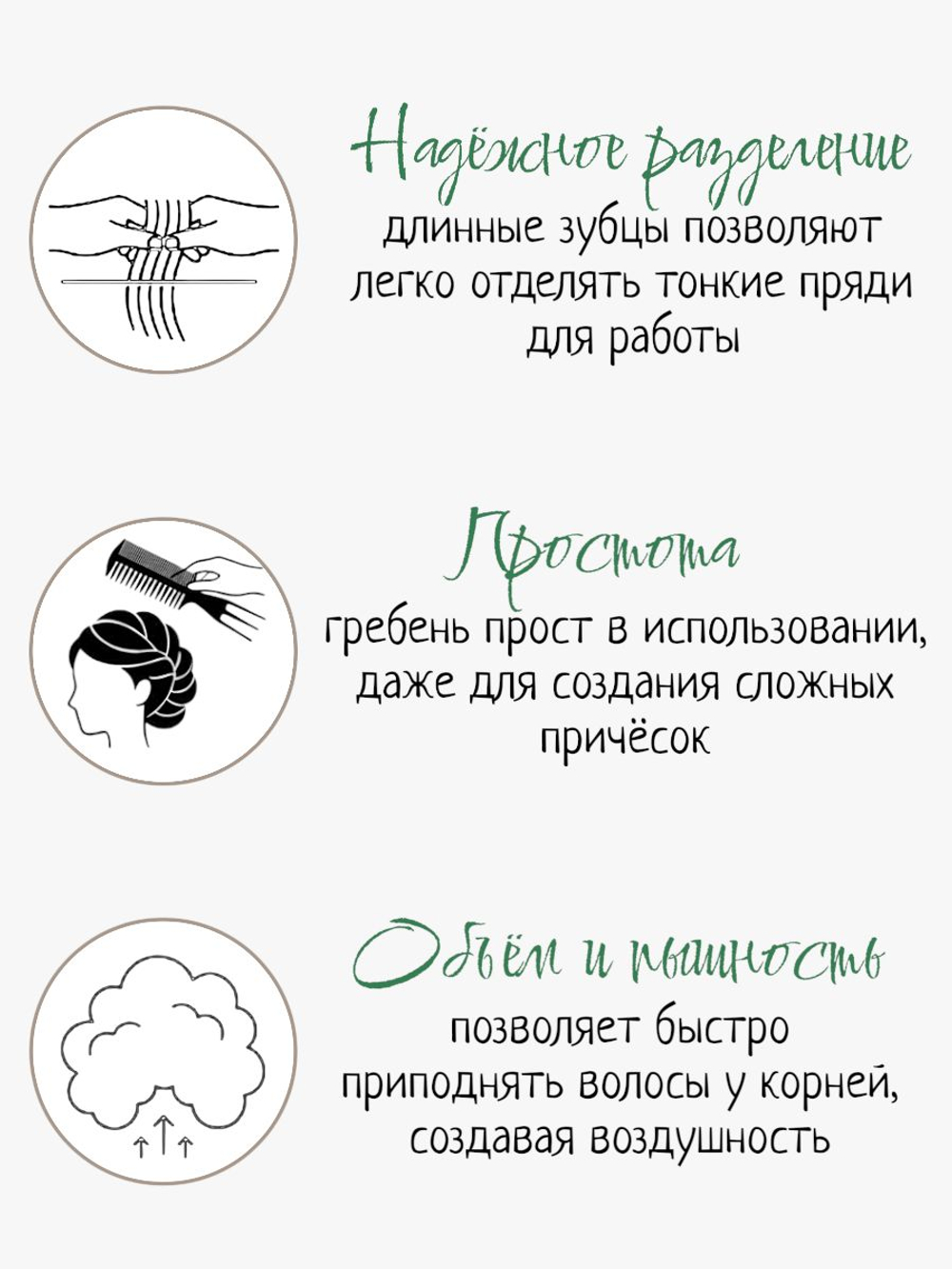 Большой гребень для волос моделирующий рыбья кость, черный, размер 21.5 х 5.8 см
