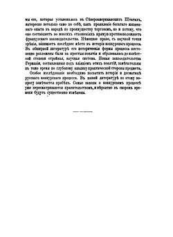 Исторический очерк конкурсного процесса | К. Малышев