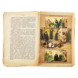 Жизнь и чудеса преподобного и богоносного отца нашего Сергия Радонежского. 1909