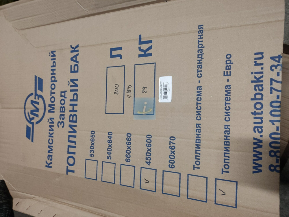 Бак топливный МАЗ (200л, 830х450х600) топл. сист. евро