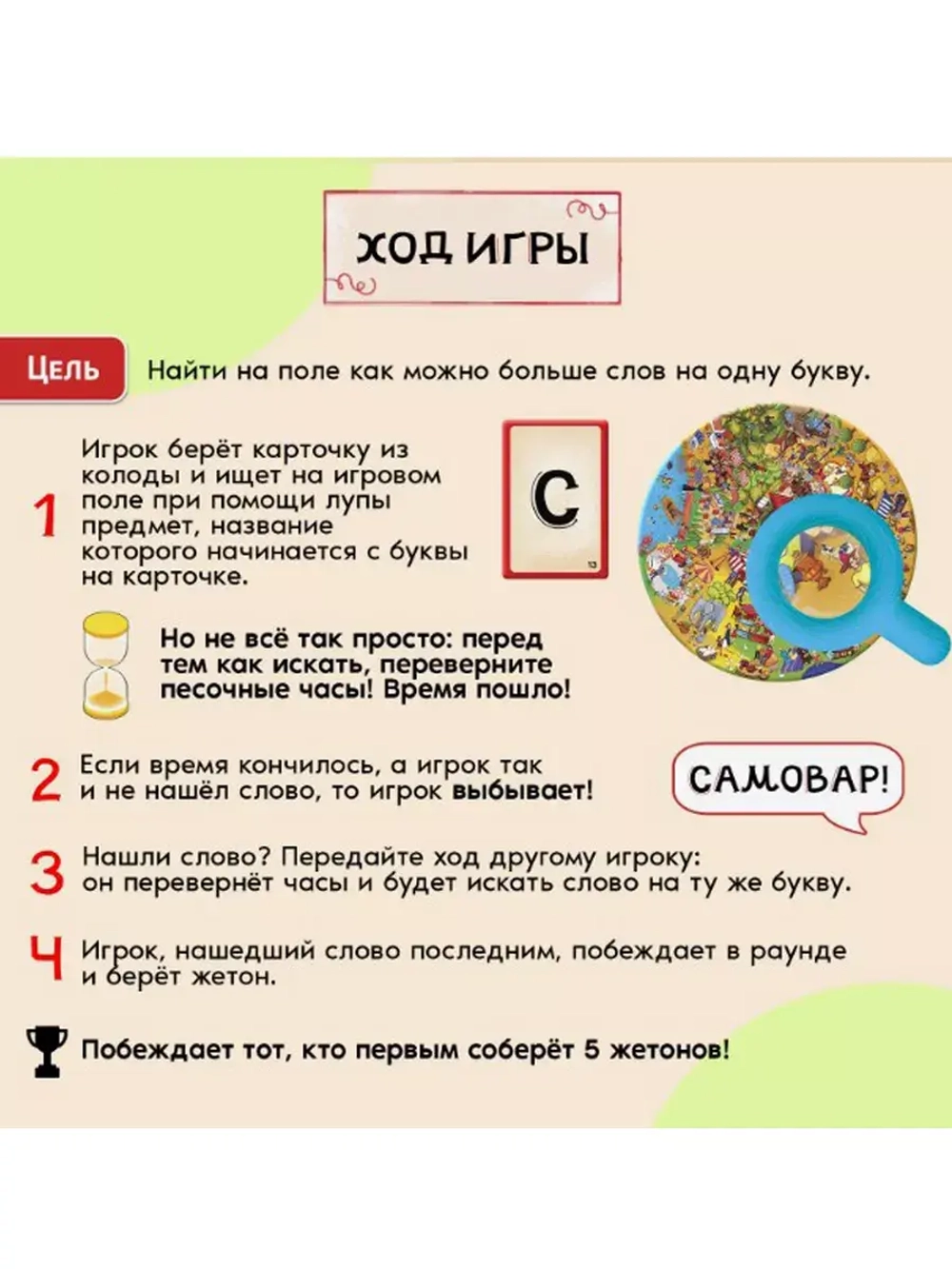 Настольная игра Базарный день