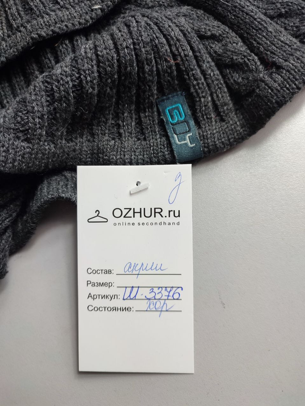 Манишка вязаная