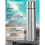 Термос металлический 1л