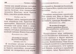 Православный молитвослов
