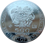 Армения 500 драм 2021 Ноев ковчег Корабль СЕРЕБРО
