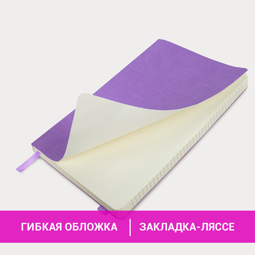 Блокнот А5 (130х210 мм) BRAUBERG ULTRA под кожу 80 г/м2 96 л. клетка сиреневый (2 штуки в упаковке)