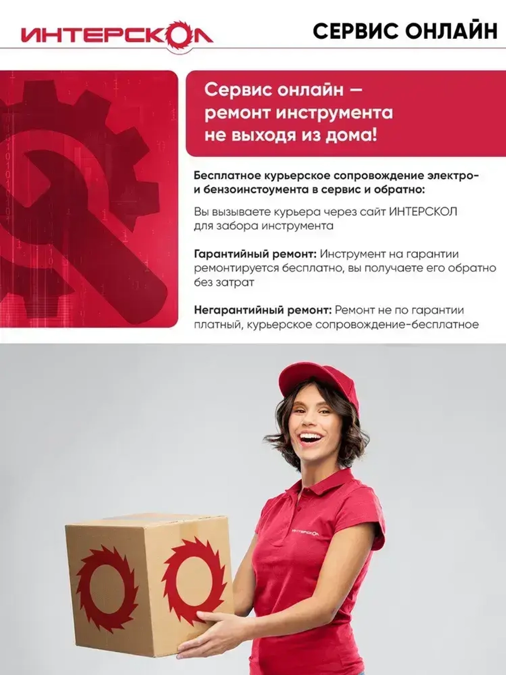 Зарядное устройство ИНТЕРСКОЛ ЗУ-4/18(36), 18/36 В, 4 A (2401.030)