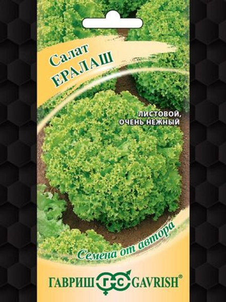 Салат Ералаш 0,5г листовой Ц Гавриш
