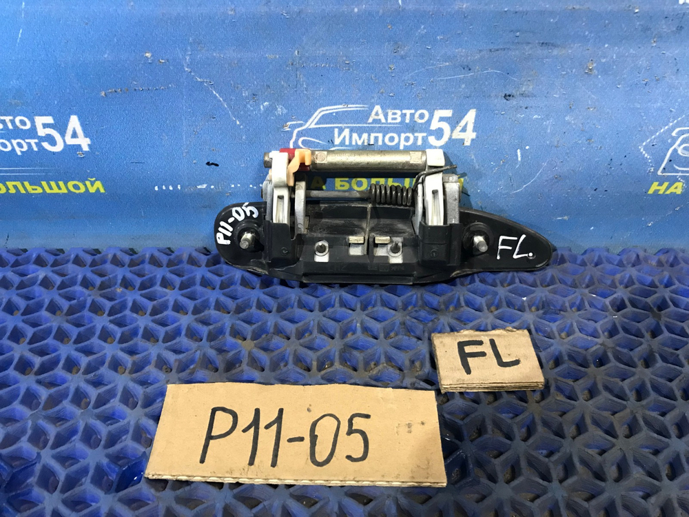 Ручка двери передней левой внешняя NISSAN PRIMERA 1999