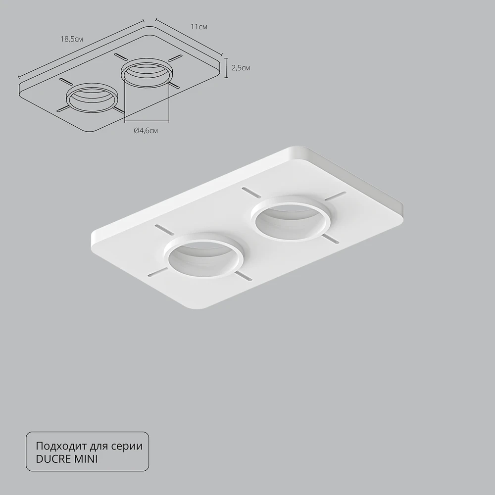 Закладная для монтажа светильников DUCRE MINI в натяжной потолок Arte Lamp DUCRE A709002