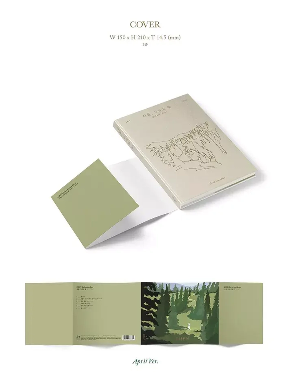 CHEN (EXO) - April, and a flower