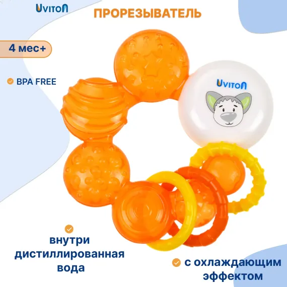 Прорезыватель Uviton Play в ассортименте