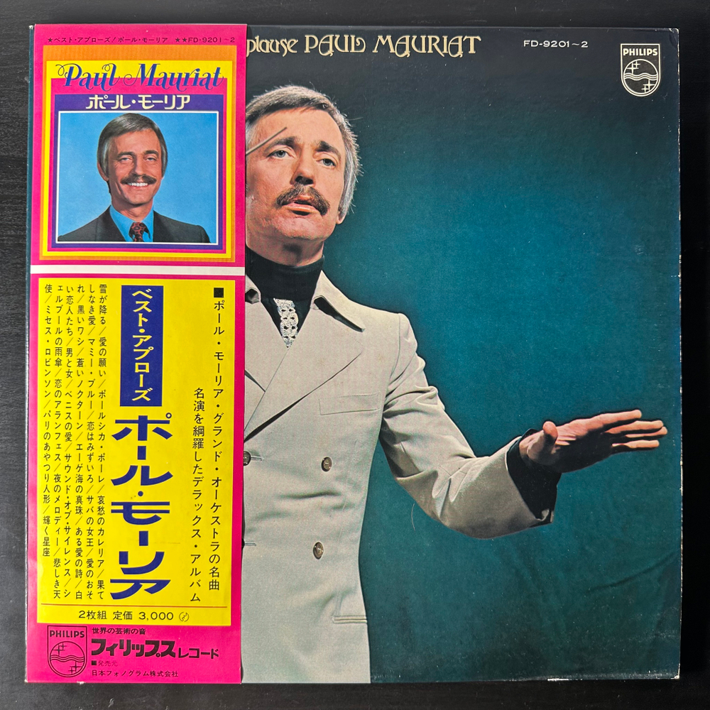 Paul Mauriat ‎– Best Applause Paul Mauriat 2LP (Япония 1974г.)