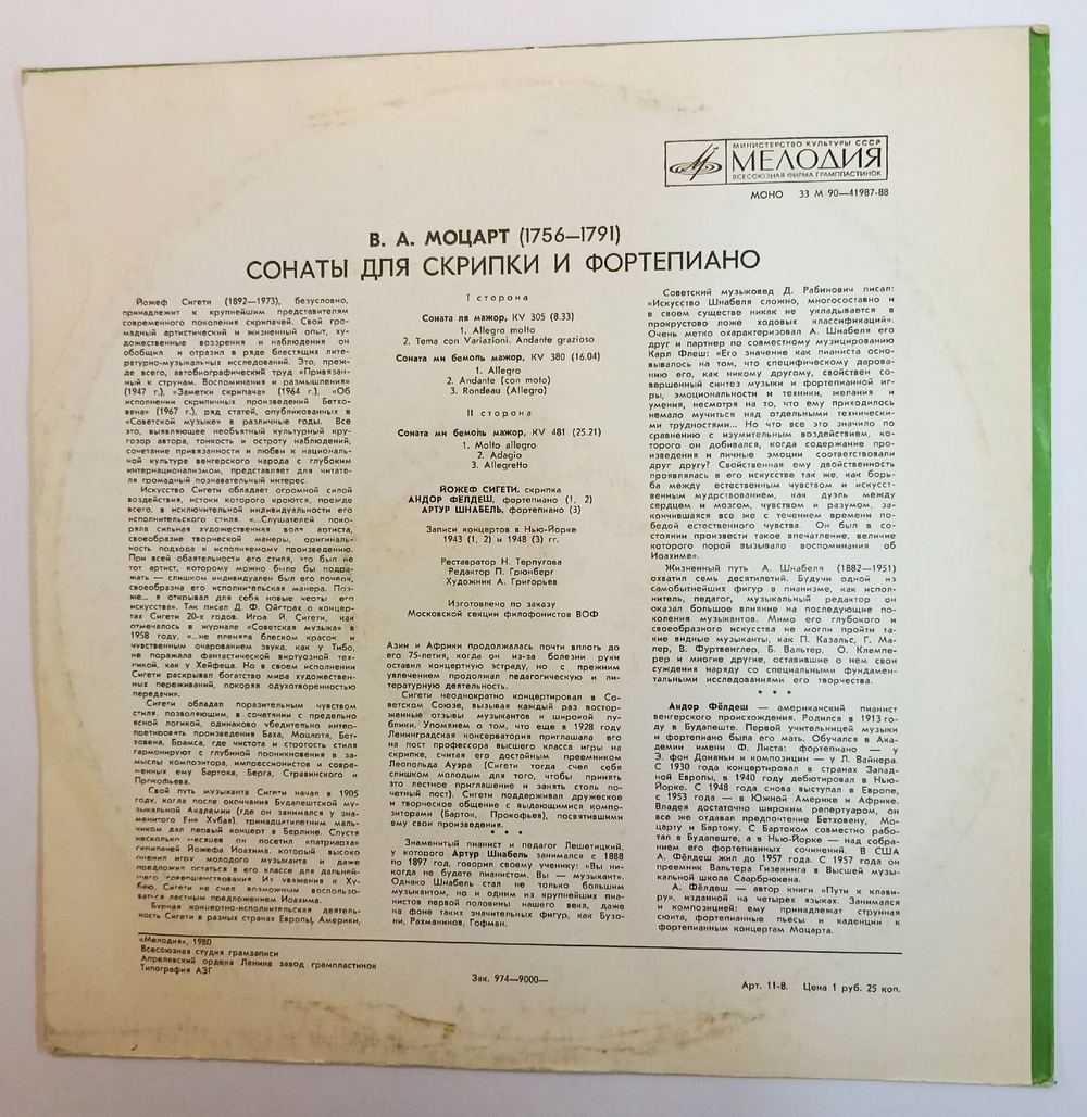 Винтажная виниловая пластинка LP Mozart Моцарт Сонаты для Скрипки и Фортепиано KV 305, KV 380, KV 481 Секция Филофонистов, Москва ВОФ (СССР 1980)