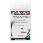 Поводок рыболовный FISHTEX титаново-никелевый