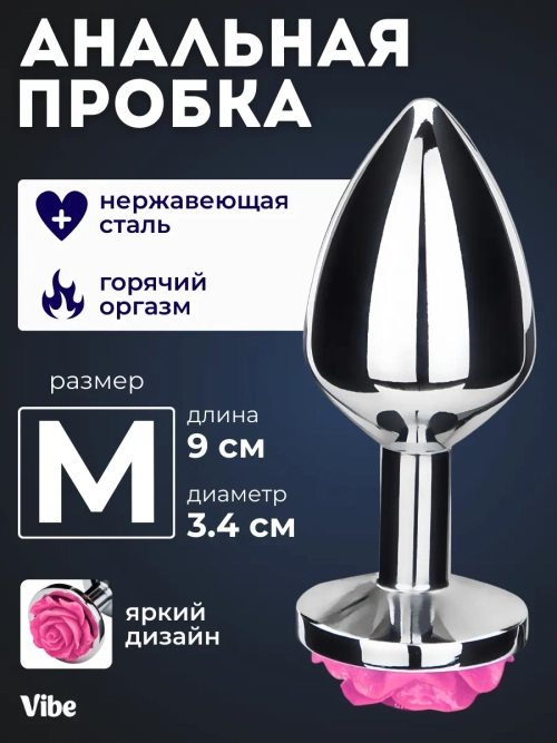 Анальная пробка стальная M