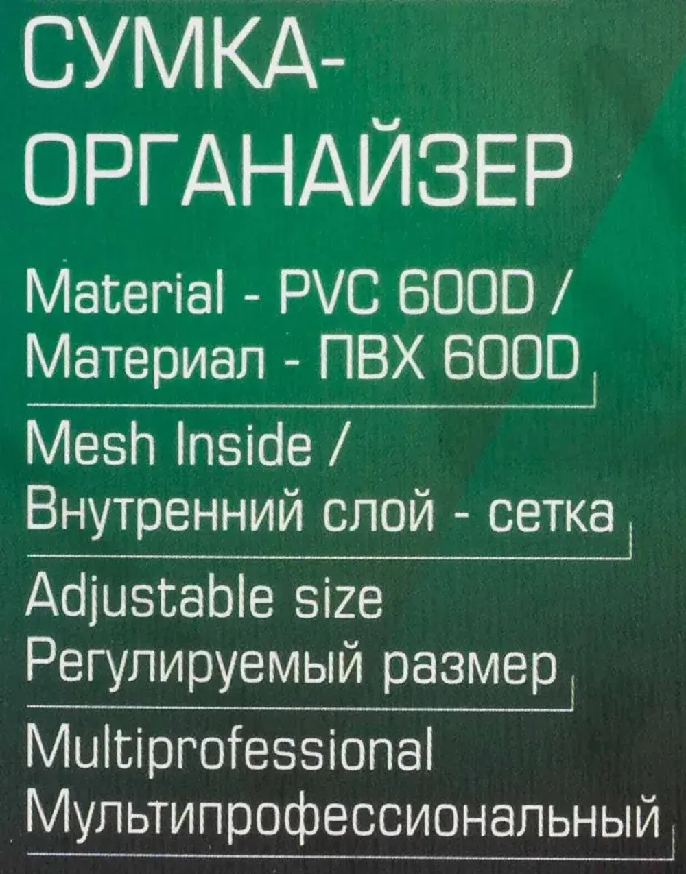 Сумка-органайзер для инструмента RockFORCE RF-CB1702